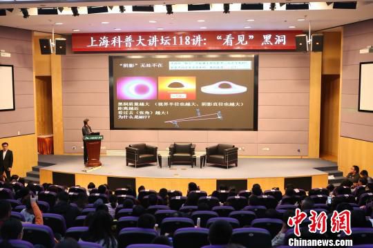 4月14日，上海科普大讲坛第118讲“‘看见’黑洞”在上海科技馆举办。上海科技馆 供图