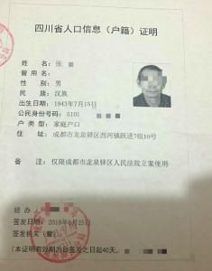 张文|走失老人被宣告死亡 家属与社区因遗产归属起争执