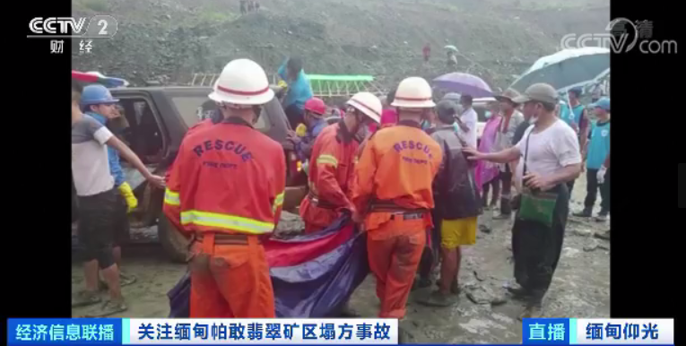 玉石痛心！已找到162名遇难者遗体！全球翡翠行业的“心脏”，遭遇惨烈塌方！为何事故频发？如何影响市场？