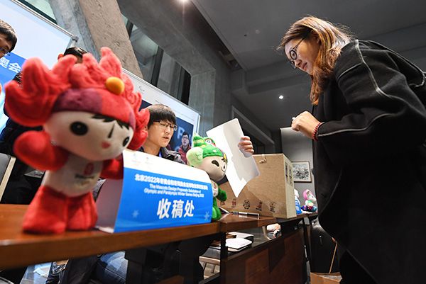北京冬奥会和冬残奥会吉祥物全球征集截止海内