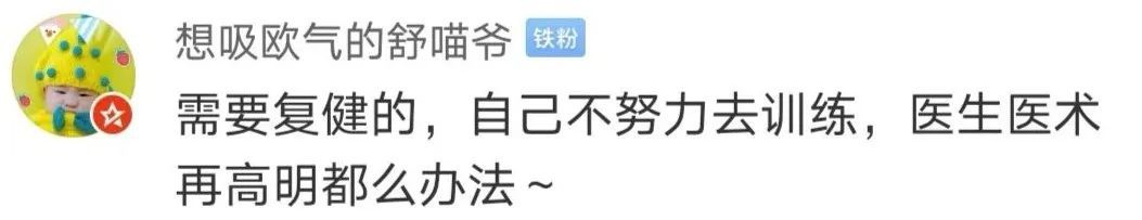 健康|医生病房发飙训哭患者 得知原因后网友为他点赞