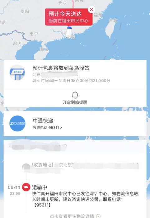 邮政快递“6·18”抢的货还在路上，发往北京的快递停了？