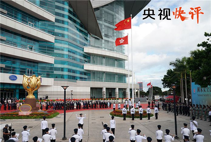 国安央视快评丨“一国两制”实践的重要里程碑