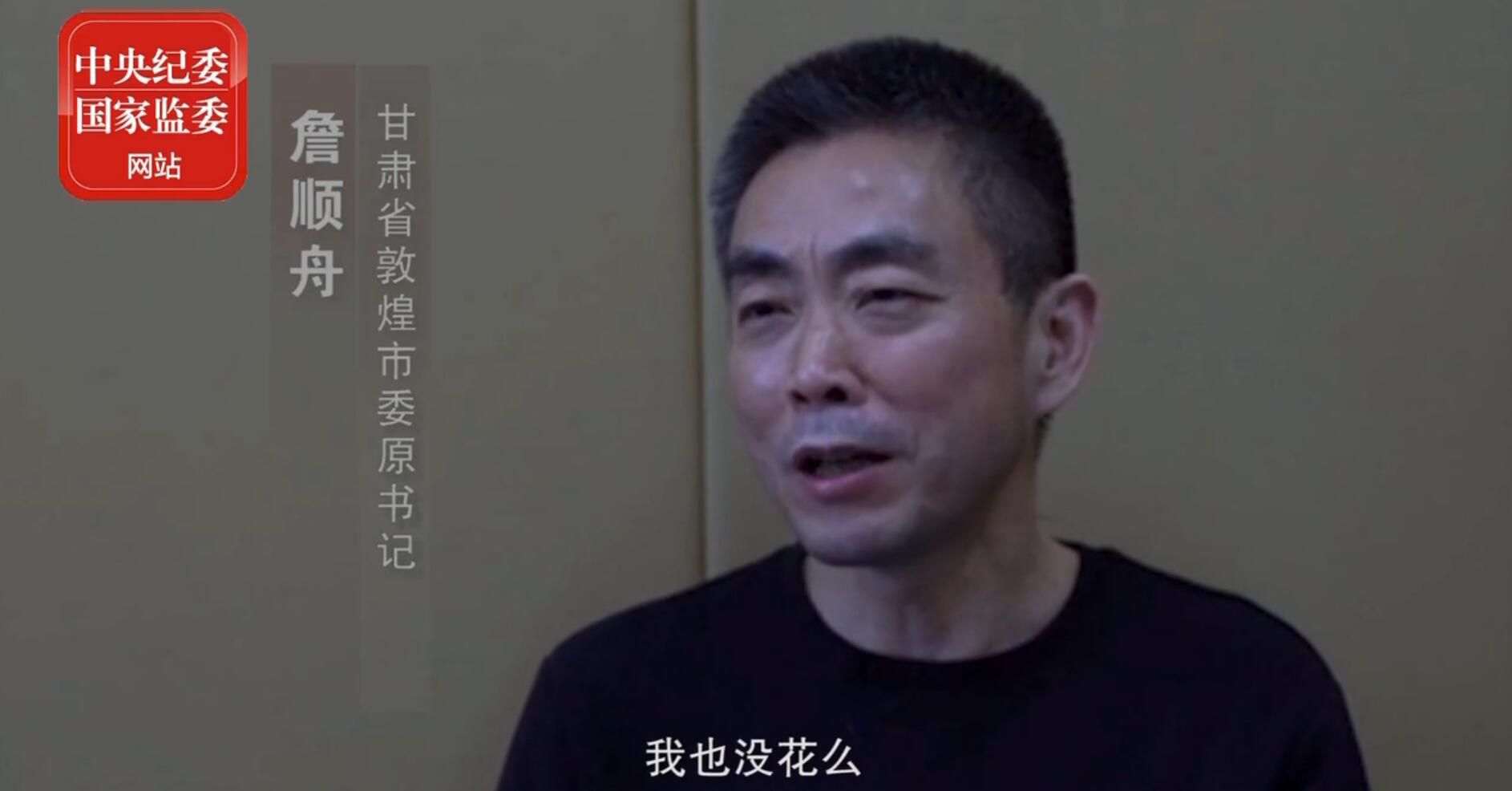 反腐倡廉|中纪委评“大贪巨贪”官员：就是一财物保管员