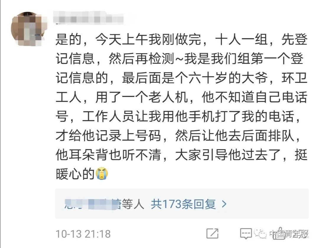 |超23万赞！青岛一幕看哭无数网友：这很中国！