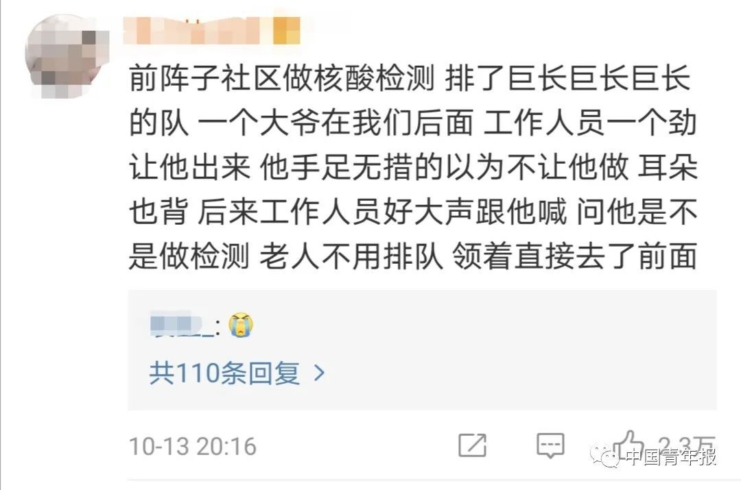 |超23万赞！青岛一幕看哭无数网友：这很中国！