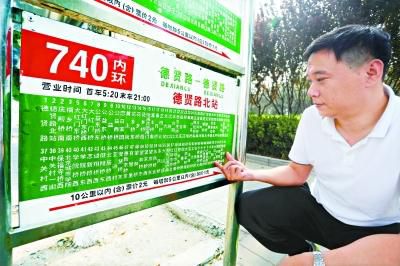 ◀工作人员张楠，向记者讲解刚刚做过调整的公交740内环线路。