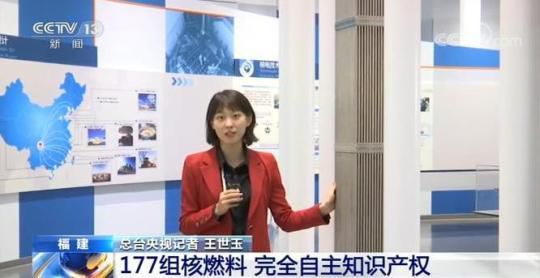 核燃料|177组核燃料 我国自主三代核电华龙一号全球首堆开始装料