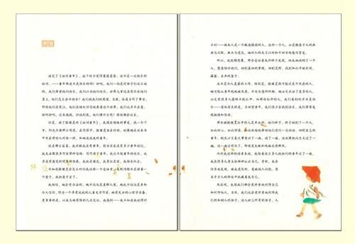 《访问童年》内页。长江文艺出版社供图
