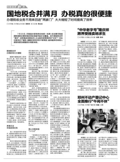 微信截图_20180822071516