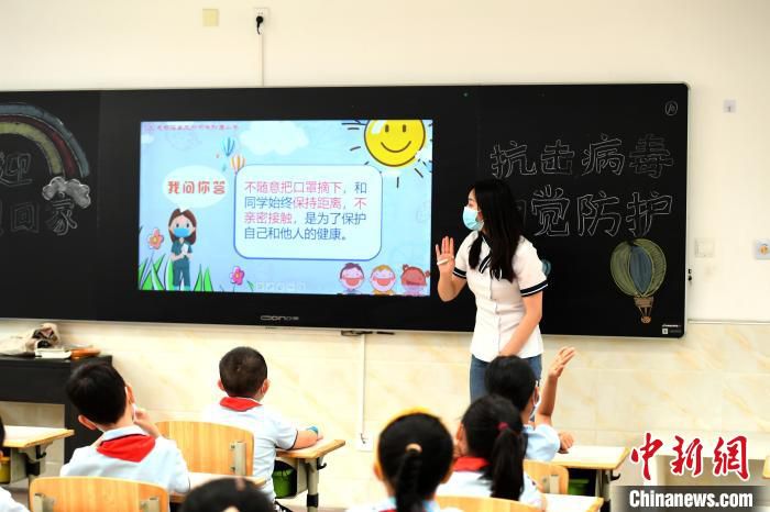开学直击成都小学低年级开学：多举措防疫 首课致敬“逆行者”