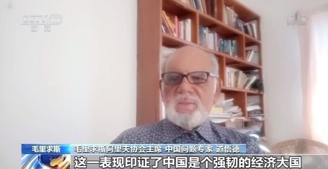 经济|俄罗斯专家：俄工商界对中国经济充满信心