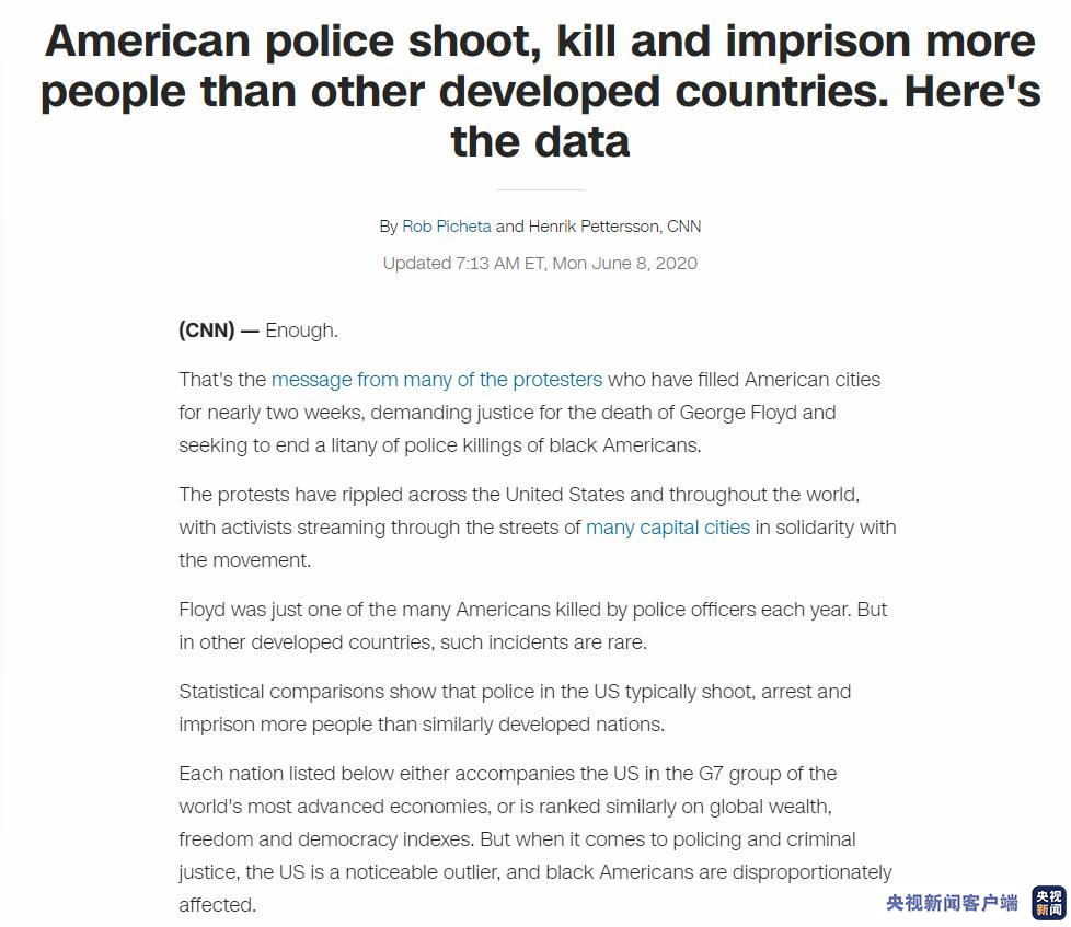 美国警察美媒：美国警察枪杀嫌犯的数量远高于其他发达国家