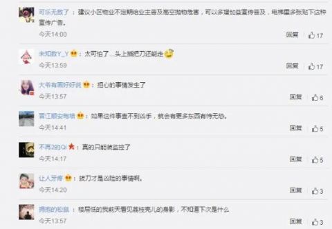 法制|反转！高空坠落折叠刀直插男子后脑勺？警方说真相是……