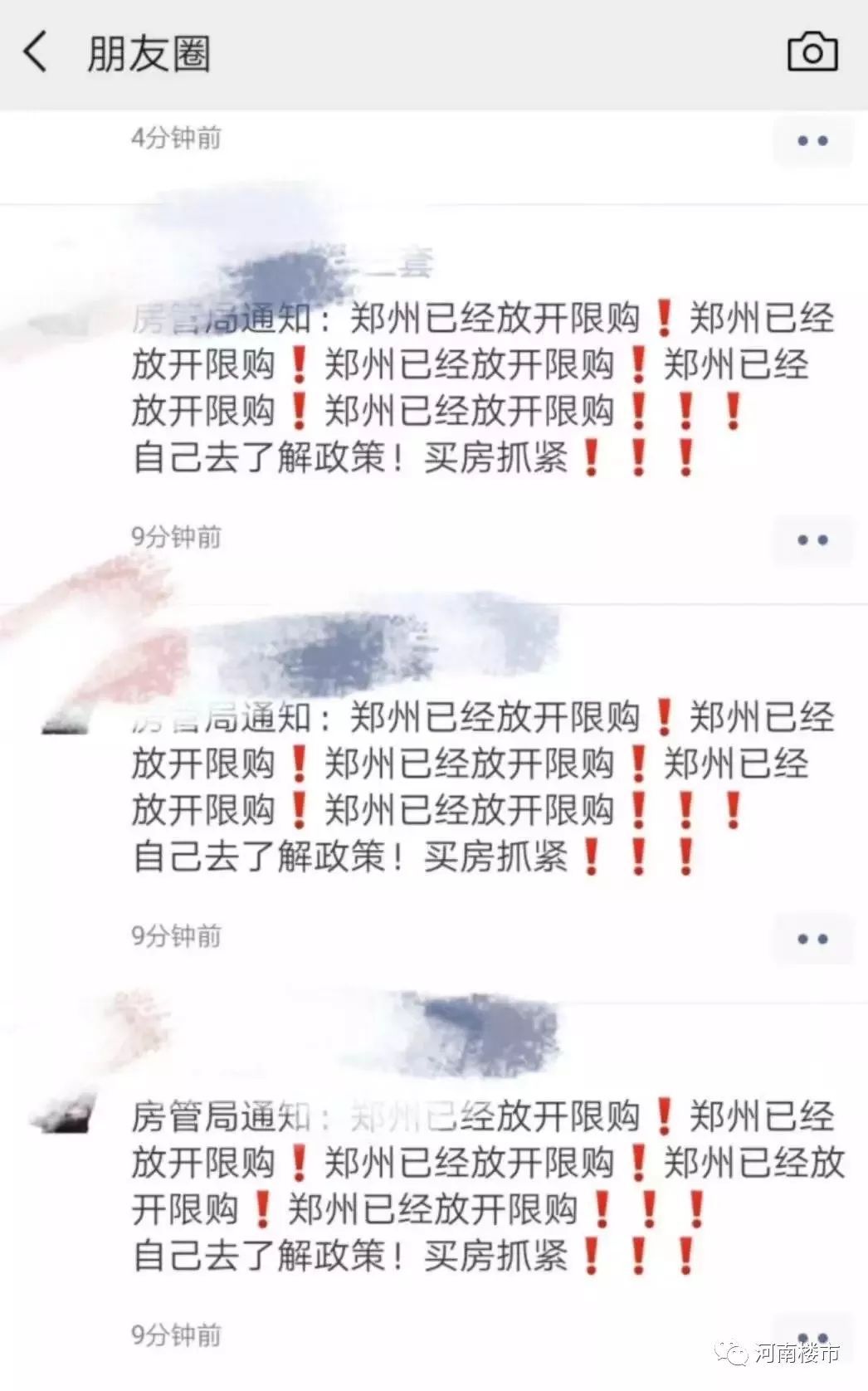 南京拉开强二线全面取消限购序幕？专家孟晓苏：限购让楼市更低迷_房产资讯_房天下