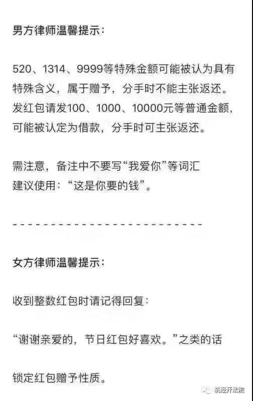 法律杭州已婚男给小20岁“真爱”发60多万红包！结果……