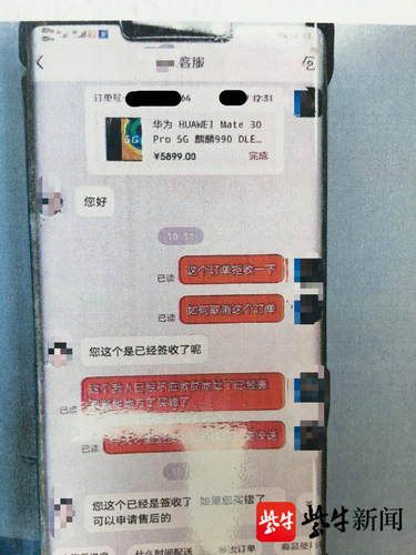 法制|取走快递还退单 男子涉嫌诈骗被抓