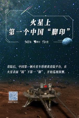 火星探测|中国首次火星探测之旅正式开启 为何偏偏选中它？