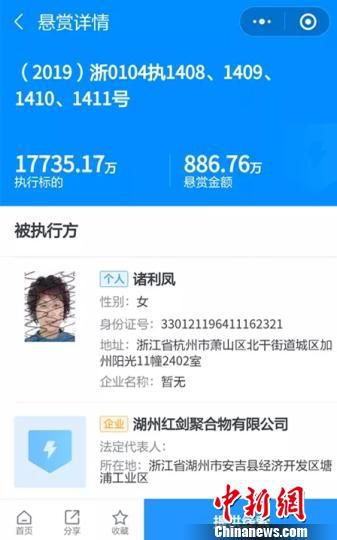 微信悬赏公告。江干法院