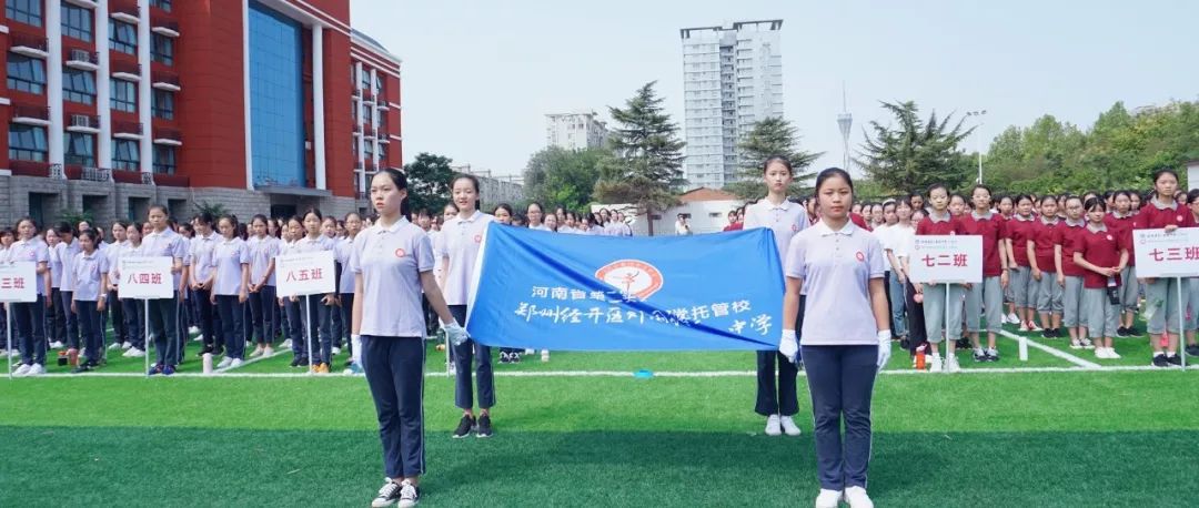 学校第一课郑州经开区外国语女子中学2019年08月19日2393快来加入七