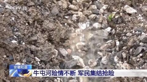 天气|安徽出现7次强降雨 和县牛屯河千人保堤防洪