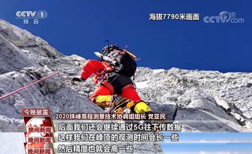 爬山三问2020珠峰测高冲顶：为何凌晨冲顶？需要多久？这次测量与以往有何区别？