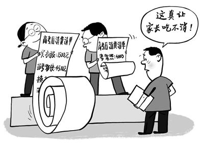 毕业季消费不能滑向虚荣攀比