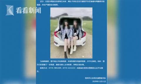 |俩女子坐后备箱兜风拍视频 被举报后她们自首了