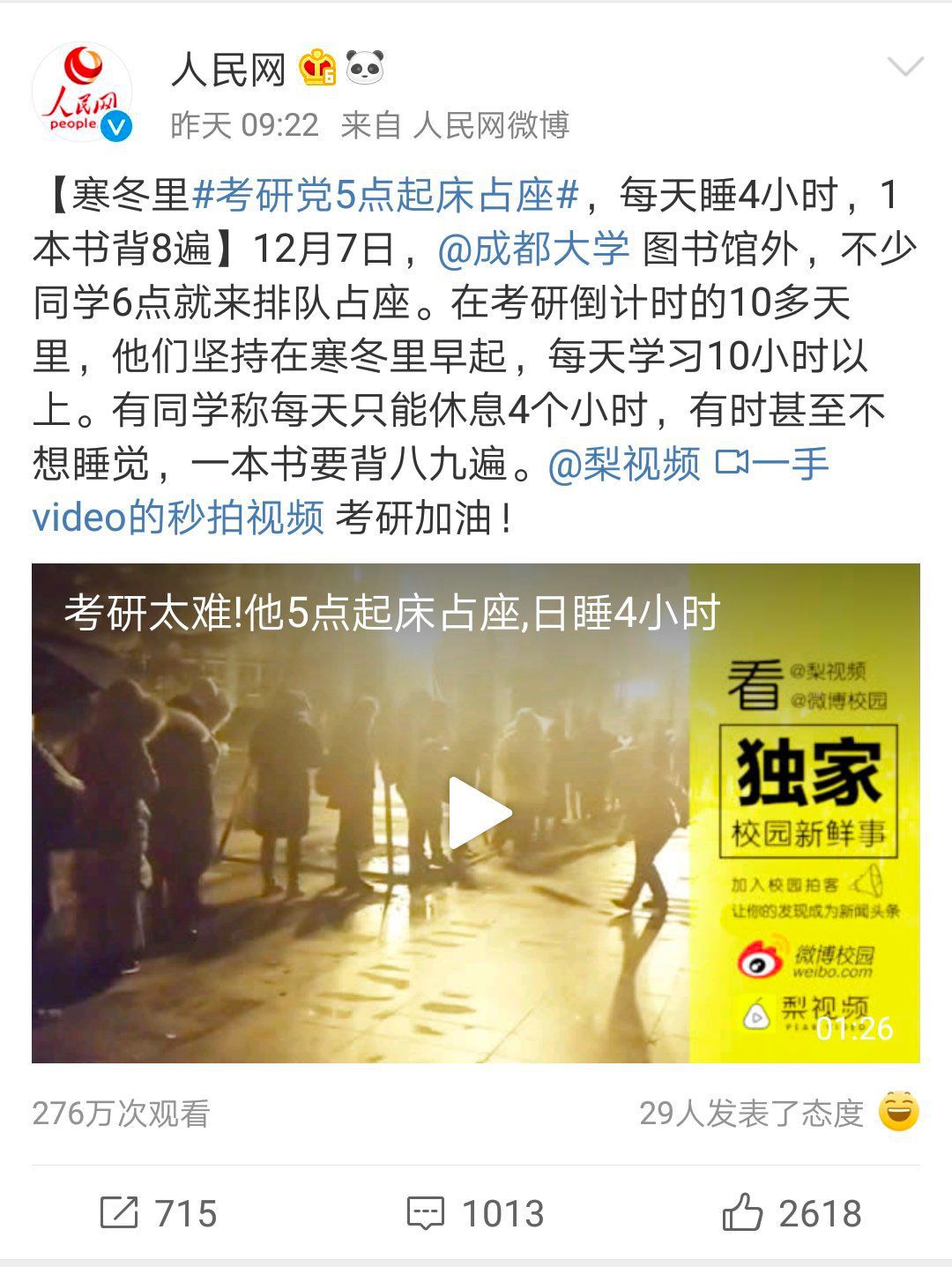 在备考的过程中,甚至有考生会感到煎熬↓↓↓"但还是要对自己说