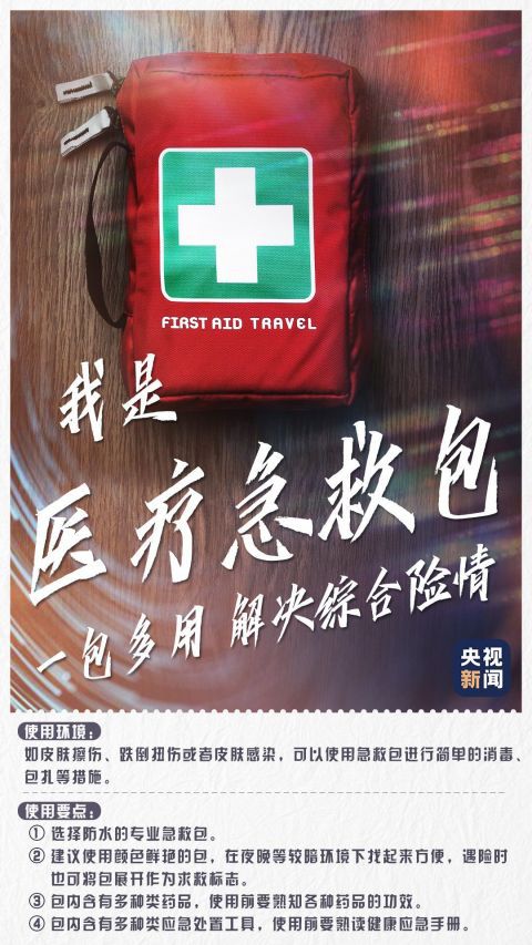 天气连续暴雨天气 这些居家出行救援神器少不了