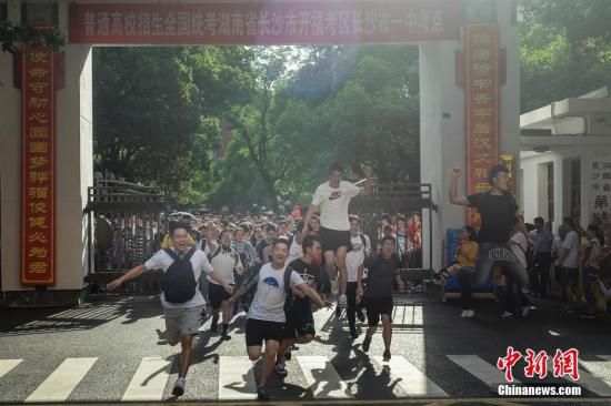 资料图：2018年湖南长沙一考点外，考生们跑出考场，庆祝高考结束。<a target='_blank' href='http://www.chinanews.com/'>中新社</a>记者 杨华峰 摄