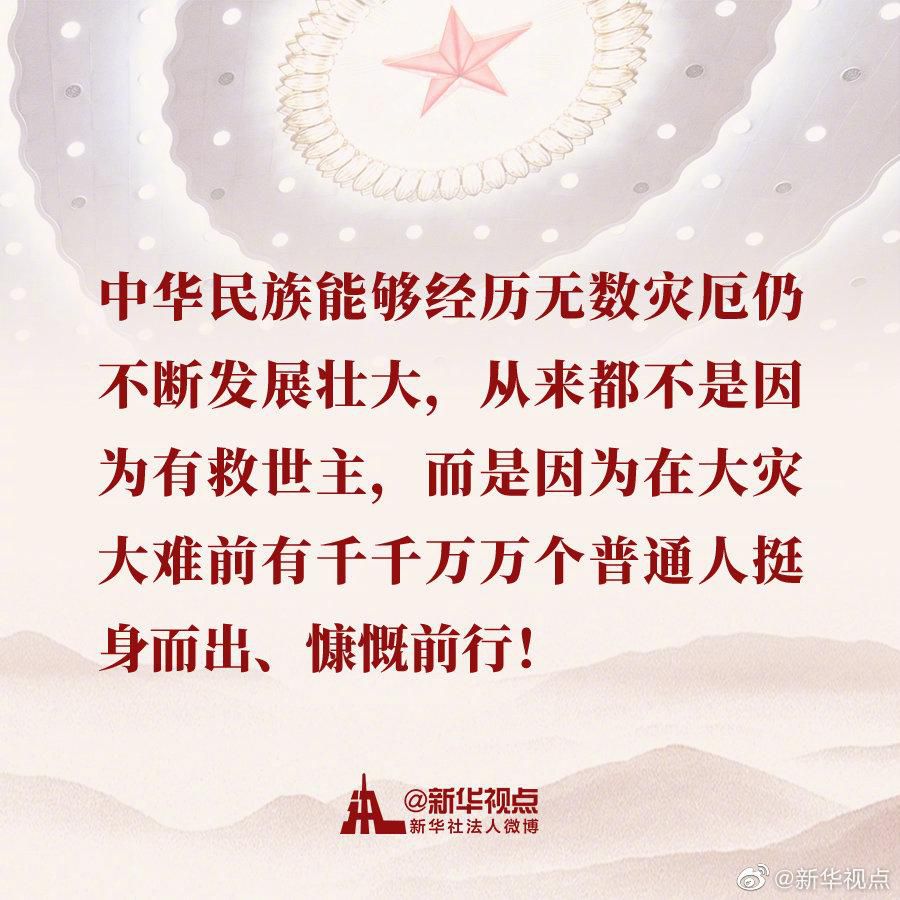 时政|习近平在全国抗击新冠肺炎疫情表彰大会上的讲话金句