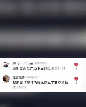 法制|反转！高空坠落折叠刀直插男子后脑勺？警方说真相是……