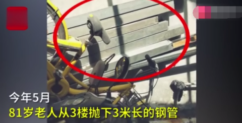 法制|老人3楼抛下钢管砸破女子头部 不露面不赔偿还搬家