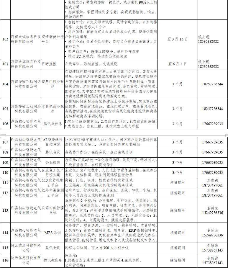 微信截图_20200212112611