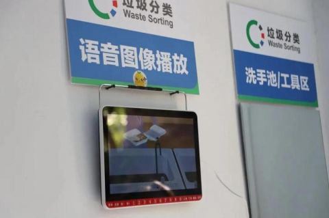垃圾分类|西城区优化桶站设置 新建8个垃圾分类驿站