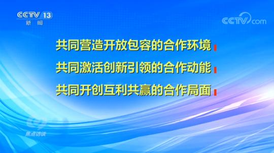 习近平|焦点访谈丨我们为什么要办服贸会？听听各方这样说