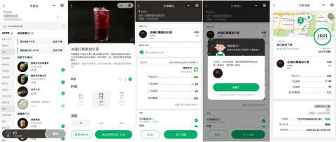 微信小程序微信宣布接入星巴克咖啡外送小程序