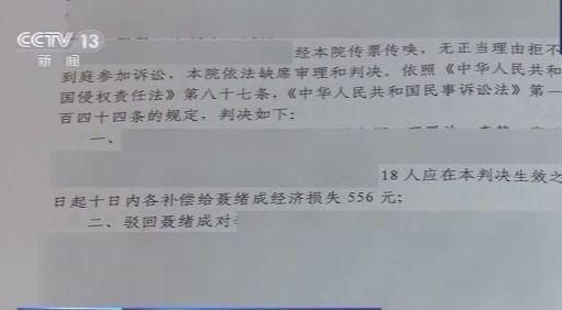 高空抛物|高空抛物无法查清行为人 18名涉诉业主共同赔偿万元