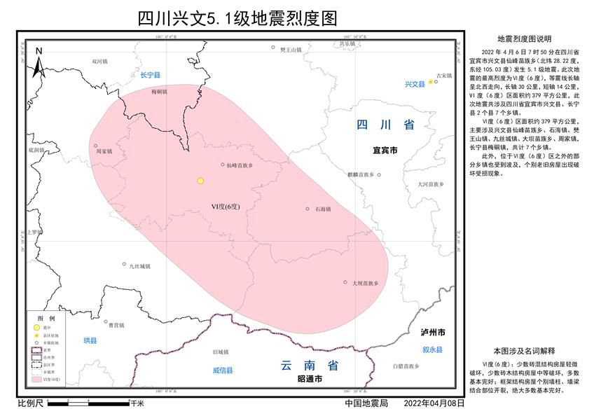 四川省地震局發佈興文51級地震烈度圖