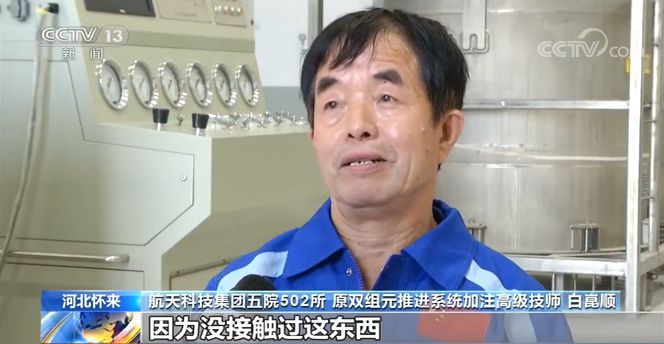 卫星|卫星推进剂加注团队：笃定坚守26载 我的岗位请放心