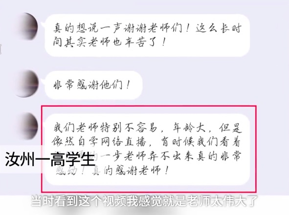 升学考试：突遇停电，56岁老师点蜡烛上网课！学生说，她就像那支蜡烛