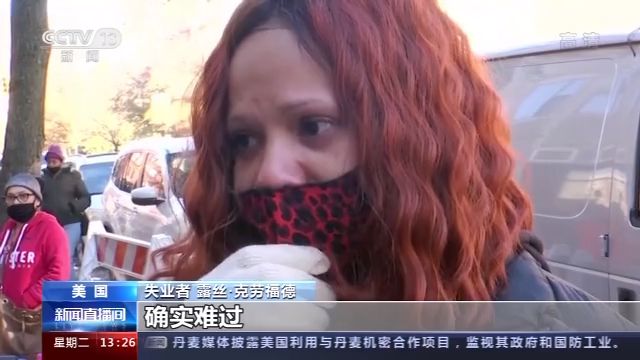 |纽约民众救济站前排长队 美ICU护士：应尽一切努力阻止疫情蔓延