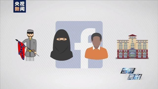 马克·扎克伯格脸书宣称“包容”又滋生仇恨 750多家知名企业“翻脸”？