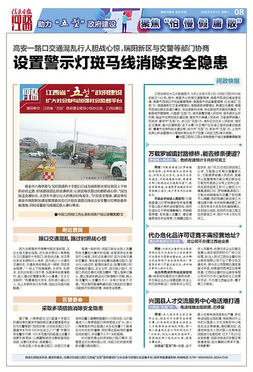 320国道|高安一路口交通混乱行人胆战心惊 瑞阳新区与交警等部门协商