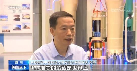 核燃料|177组核燃料 我国自主三代核电华龙一号全球首堆开始装料