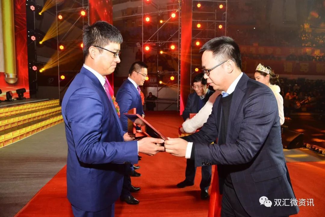 双汇盛会8旬万隆老爷子马相杰郭丽军万洪建精彩亮相