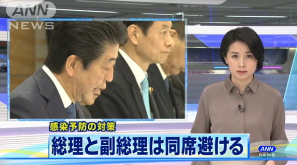 「日本内阁」日本副首相麻生：不再与安倍同席开会 避免双双感染