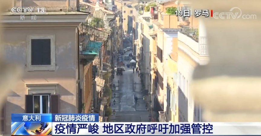 意大利生活@意大利累计确诊病例超四万 死亡病例超三千