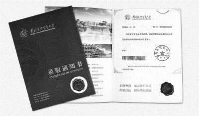 火漆封印、3D设计 高校录取通知书比拼“颜值”